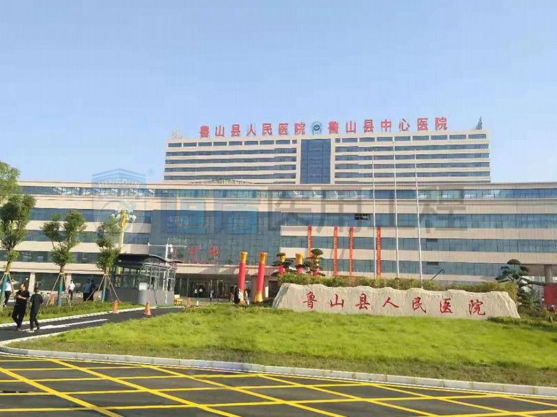 河南魯山縣人民醫院